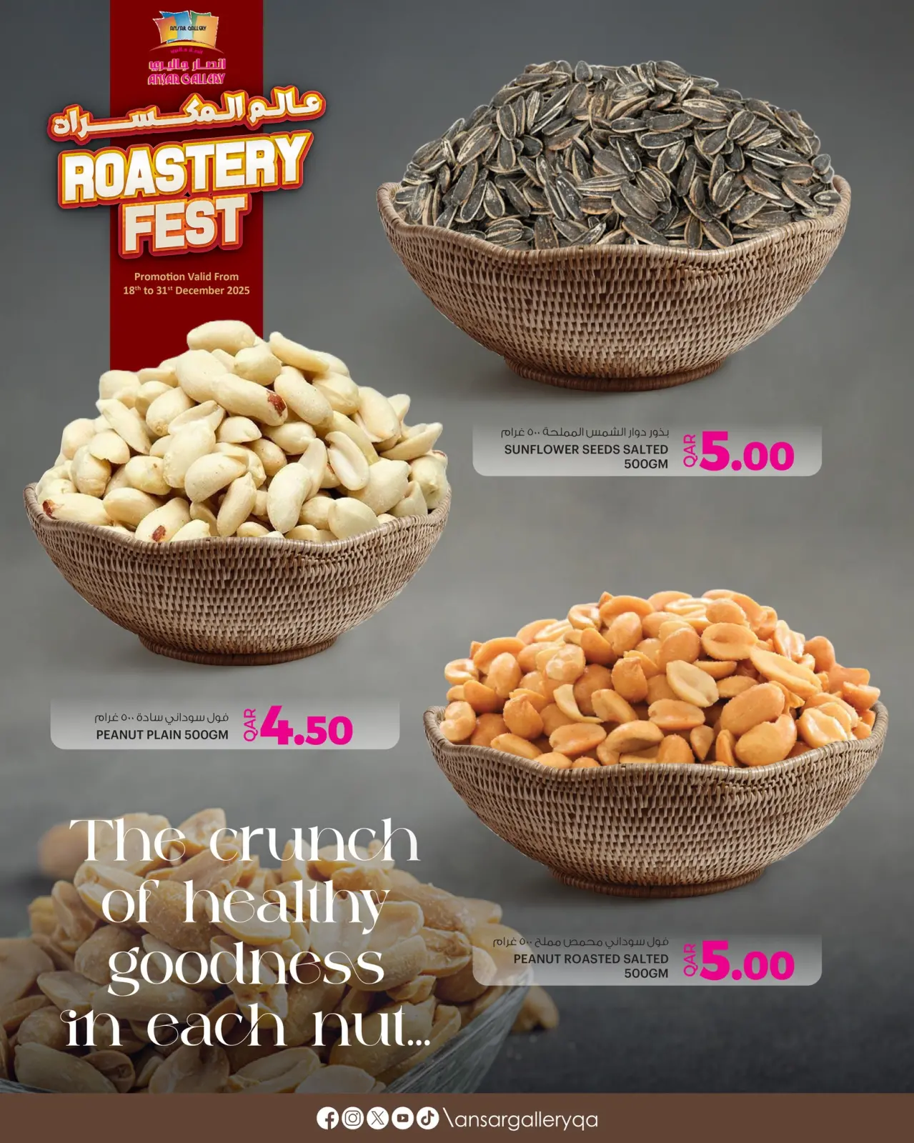 Page 5 dans Offres du Monde des Noix chez Galerie Ansar Qatar