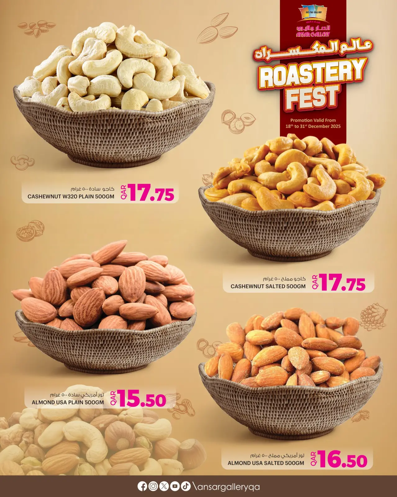 Page 2 dans Offres du Monde des Noix chez Galerie Ansar Qatar