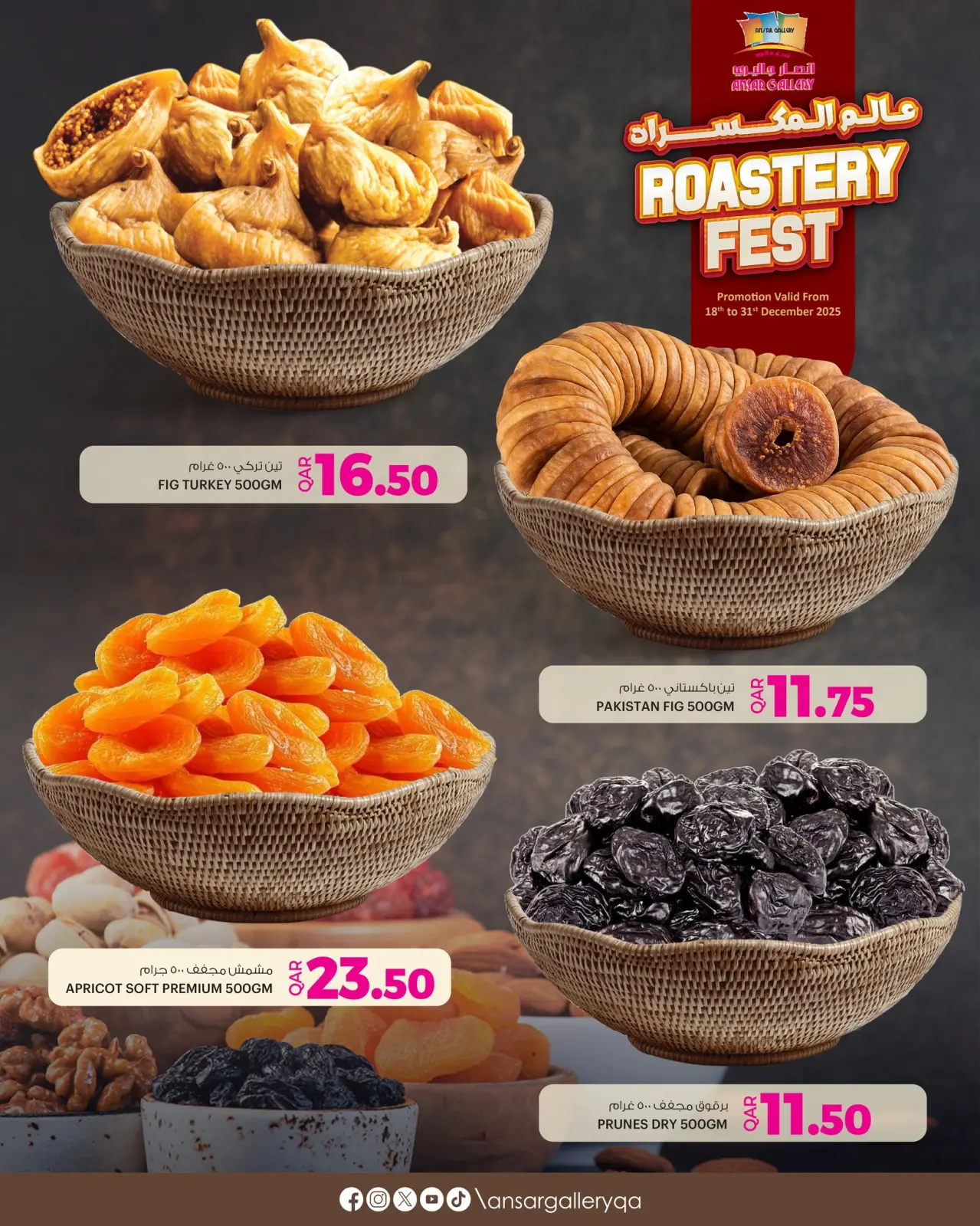 Page 4 dans Offres du Monde des Noix chez Galerie Ansar Qatar