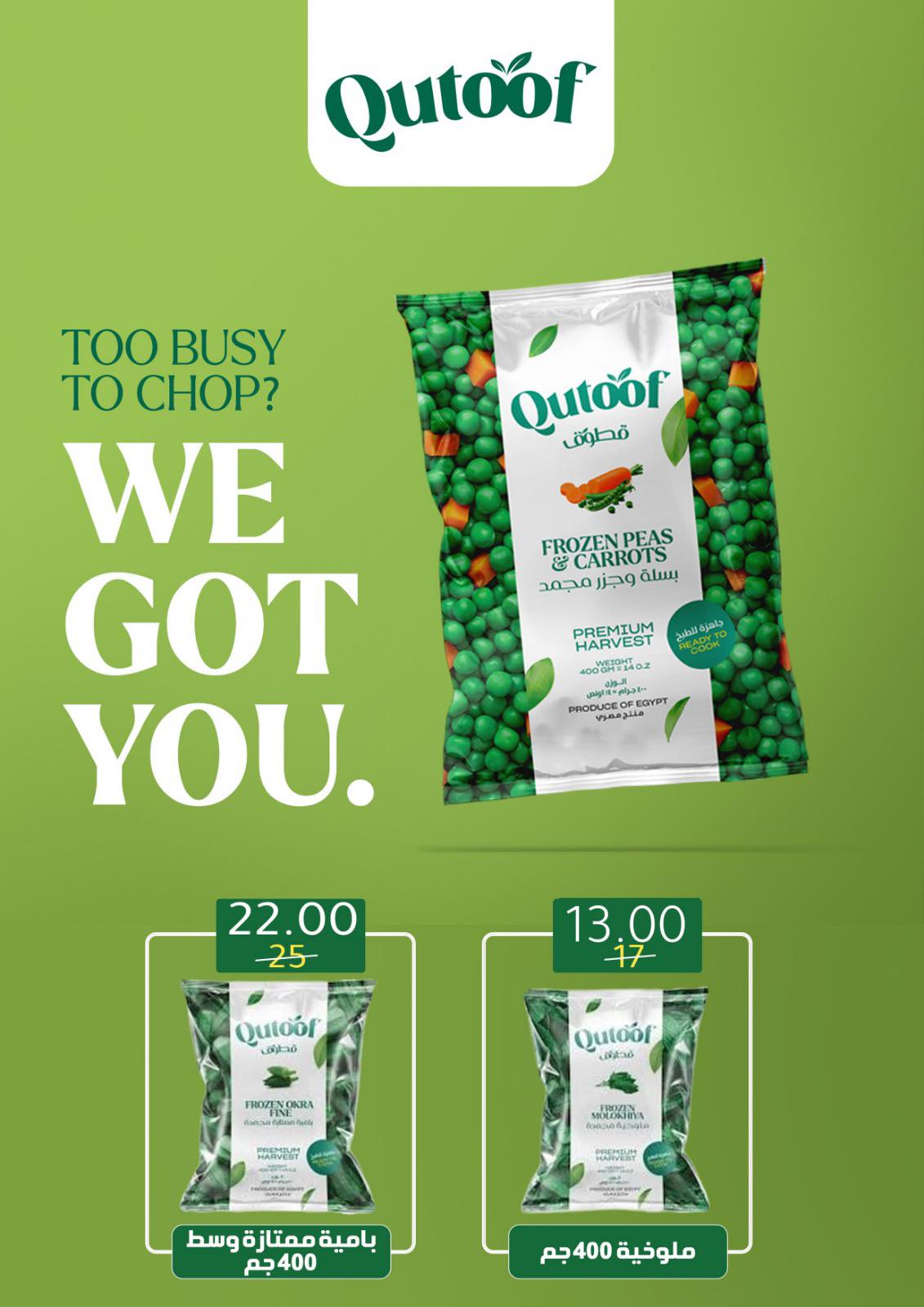 عروض وكالة المنصورة مصر من 15 ديسمبر حتى 12 يناير 2026 عروض الشتاء