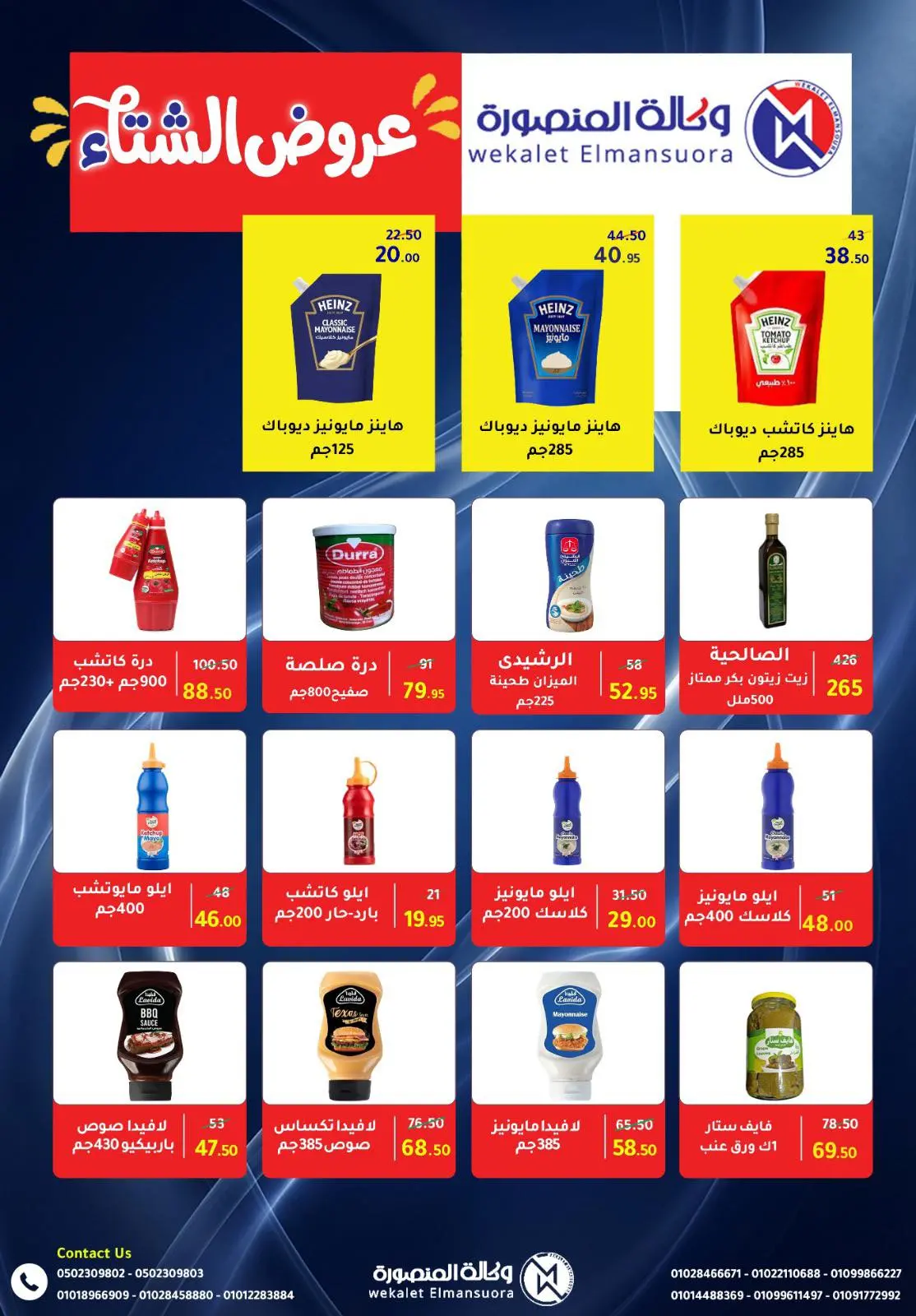 Página 64 en Ofertas de invierno en Wekalet Elmansoura Egipto