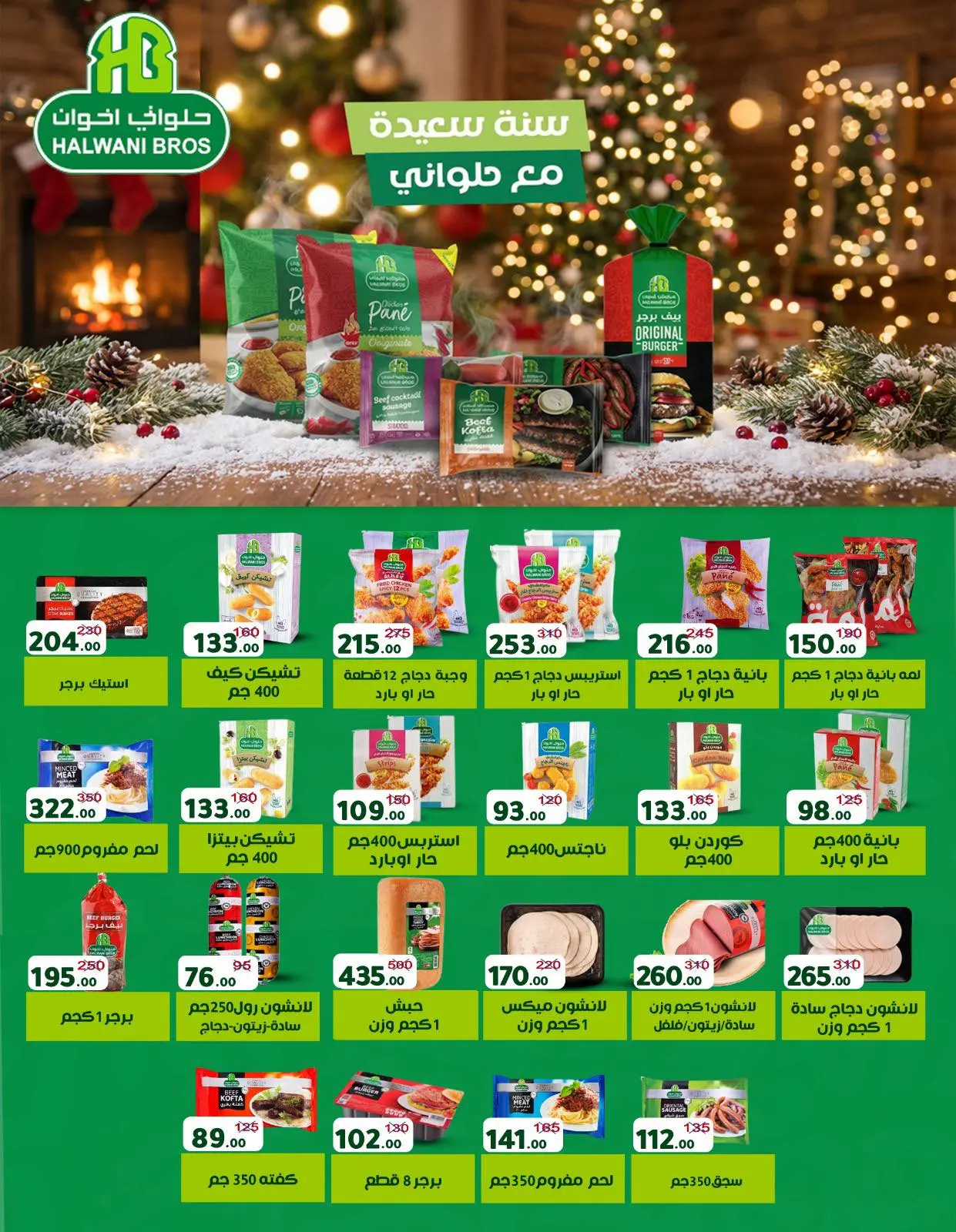 Página 21 en Ofertas de invierno en Wekalet Elmansoura Egipto