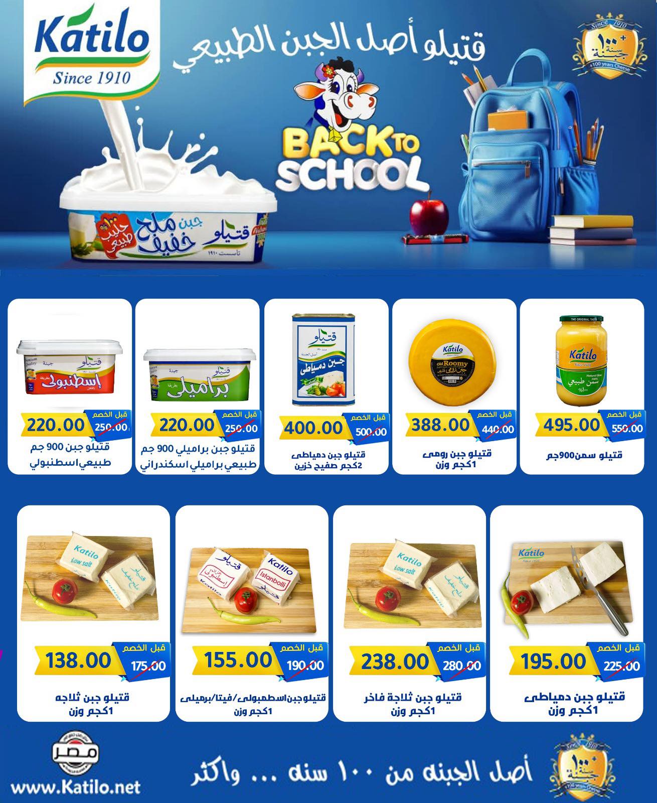 عروض وكالة المنصورة مصر من 15 ديسمبر حتى 12 يناير 2026 عروض الشتاء