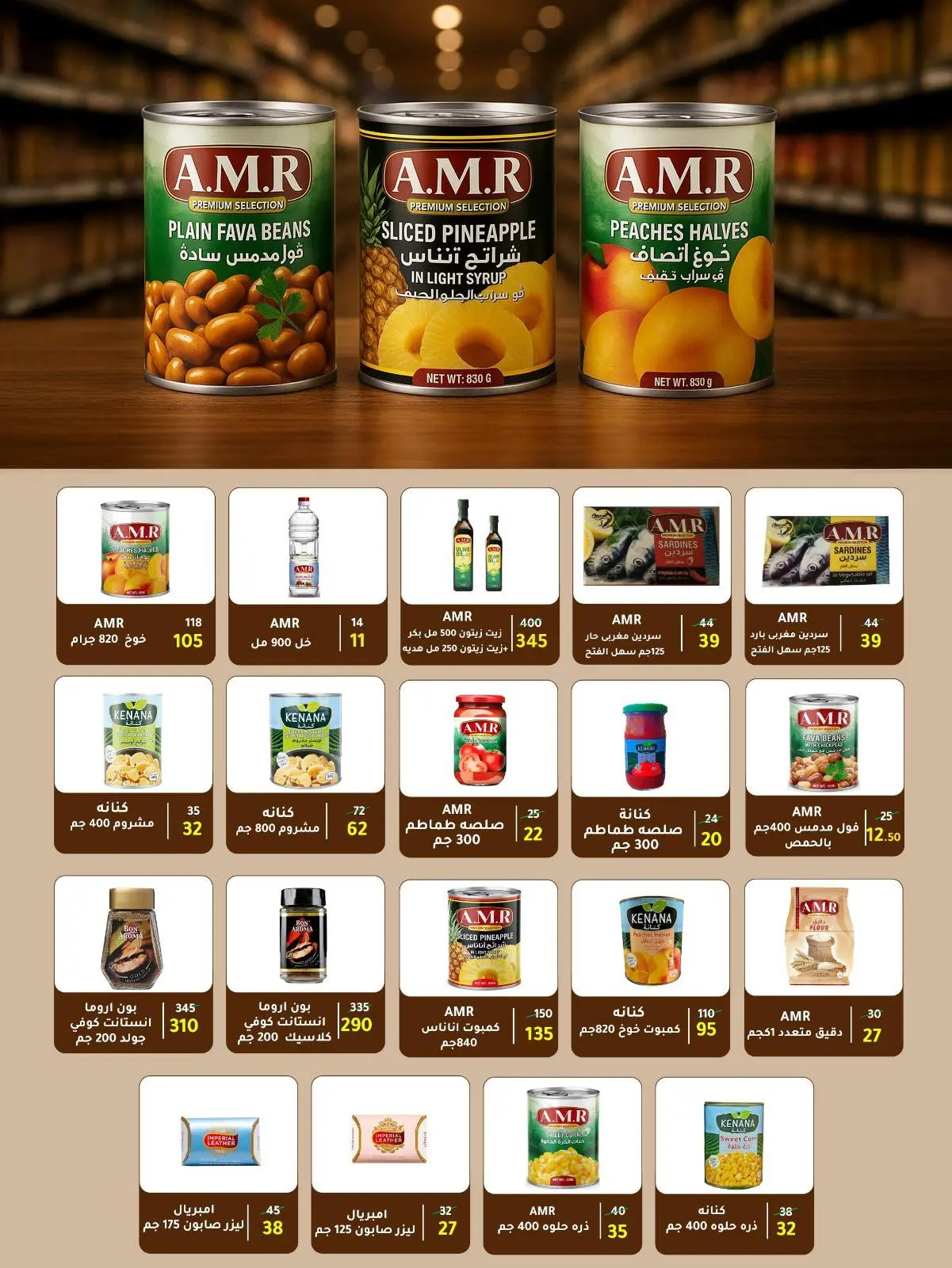 Página 79 en Ofertas de invierno en Wekalet Elmansoura Egipto