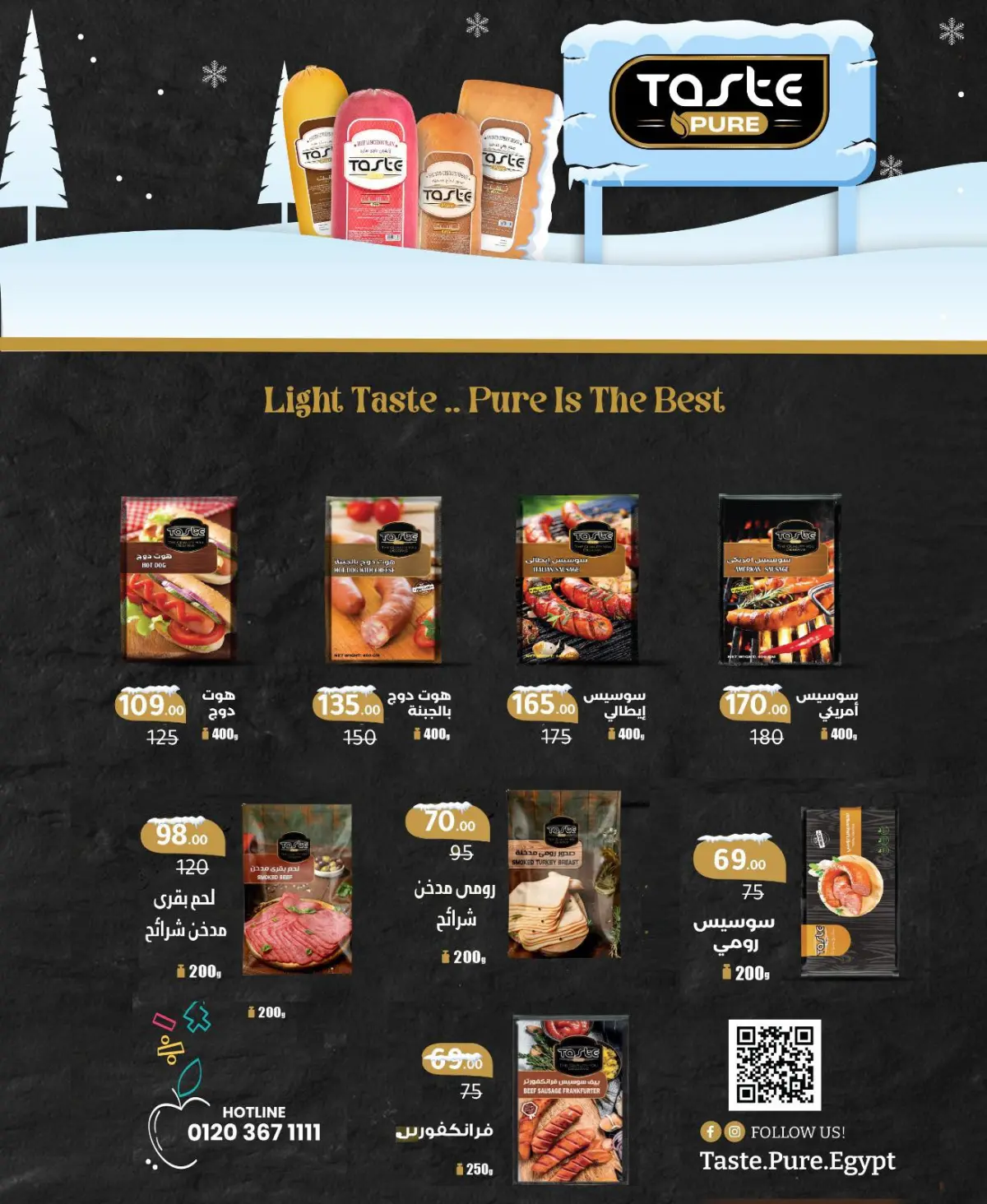 عروض وكالة المنصورة مصر من 15 ديسمبر حتى 12 يناير 2026 عروض الشتاء - صفحة 12