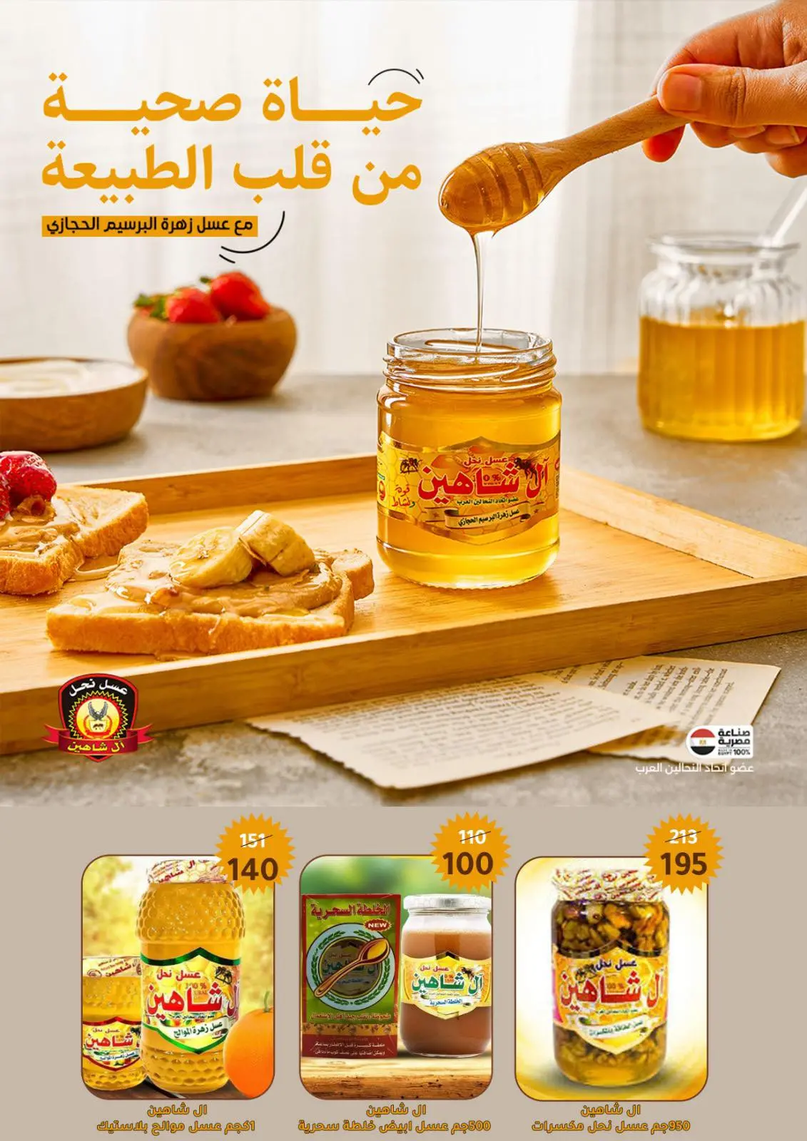 Página 58 en Ofertas de invierno en Wekalet Elmansoura Egipto