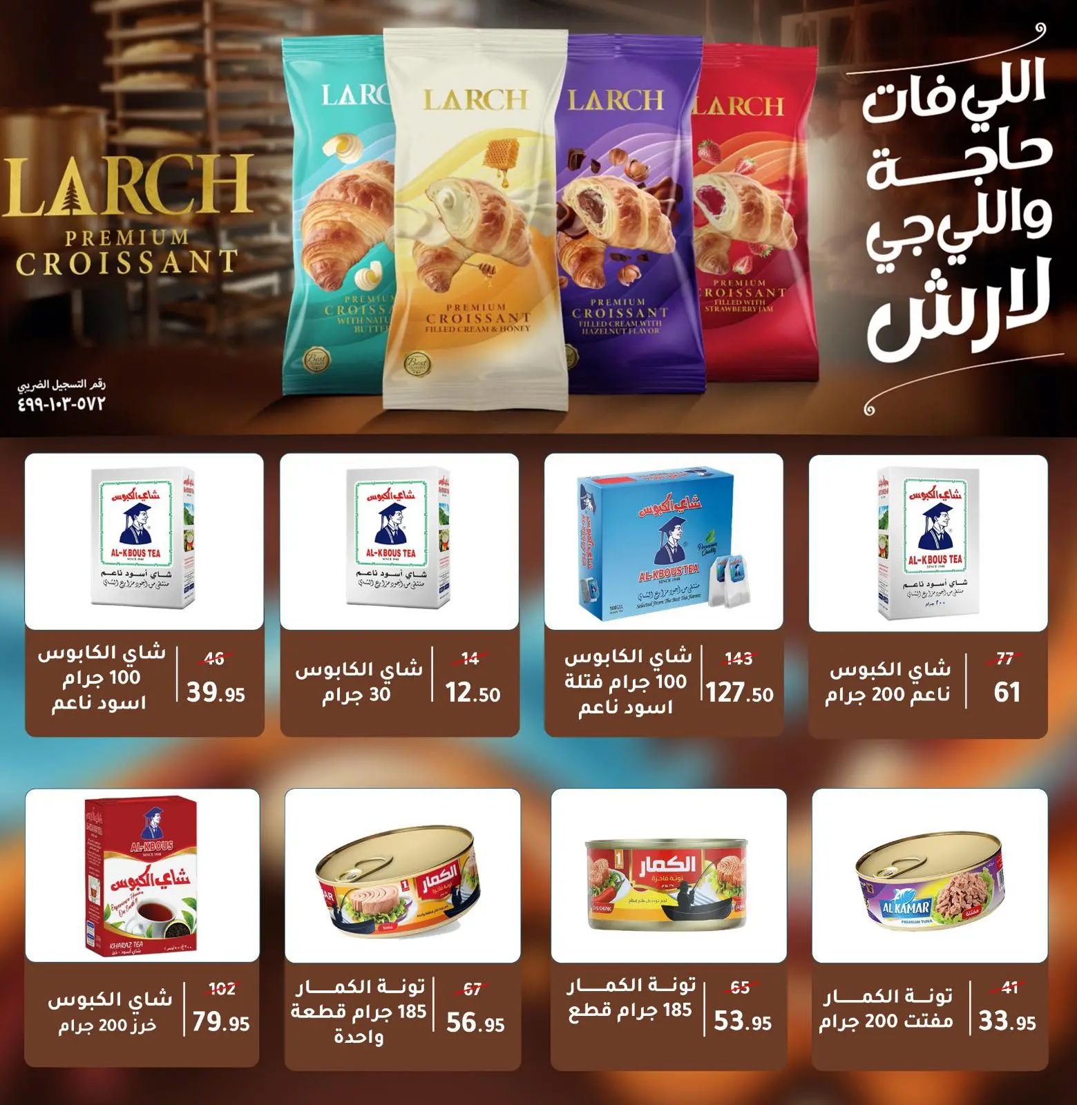 Página 62 en Ofertas de invierno en Wekalet Elmansoura Egipto