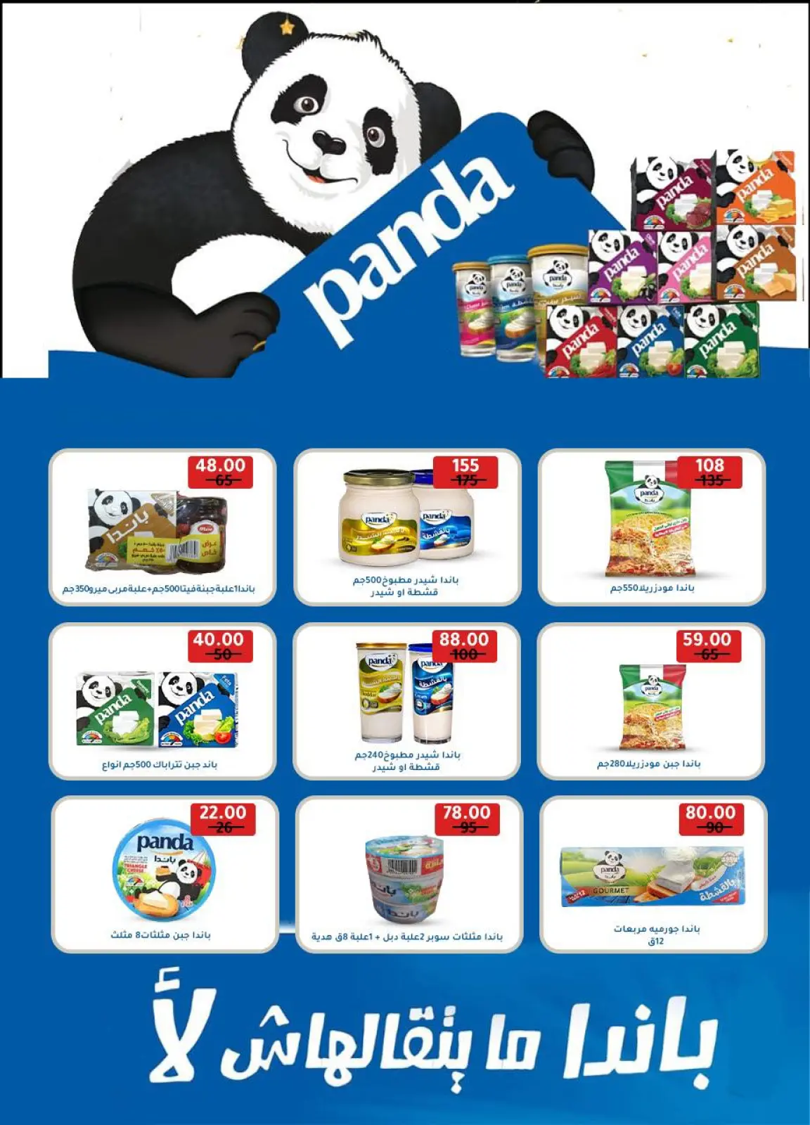 Página 10 en Ofertas de invierno en Wekalet Elmansoura Egipto