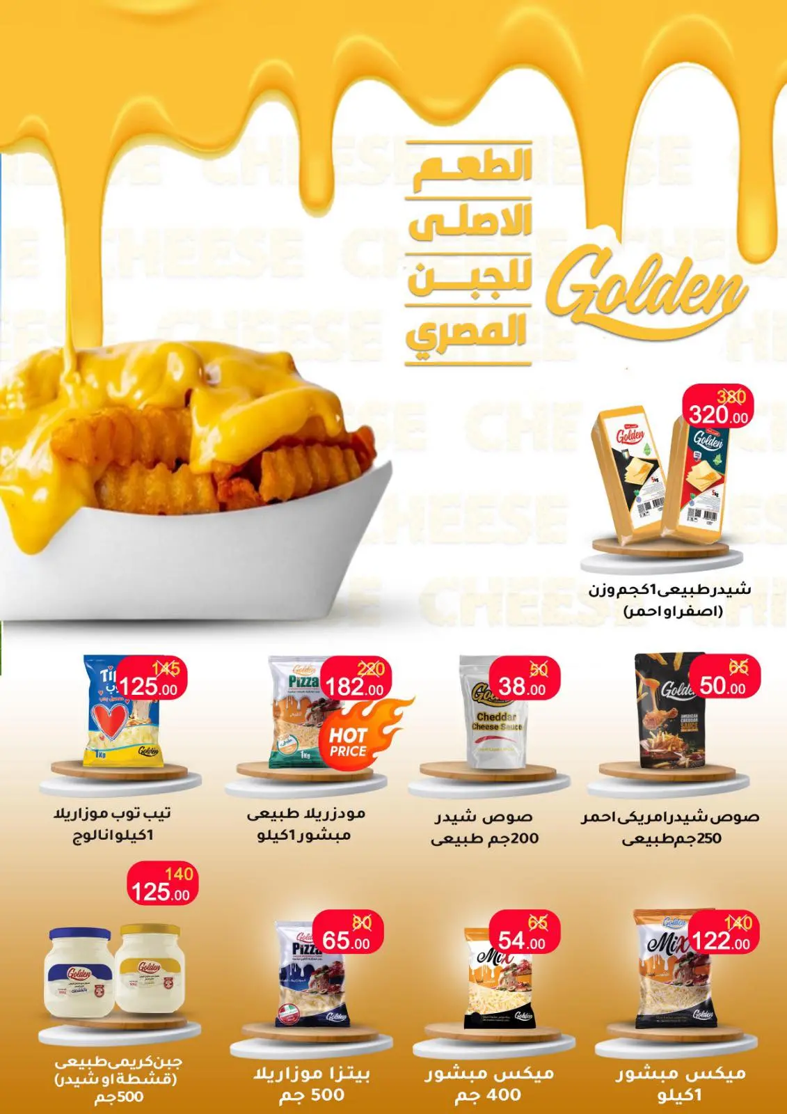 Página 19 en Ofertas de invierno en Wekalet Elmansoura Egipto