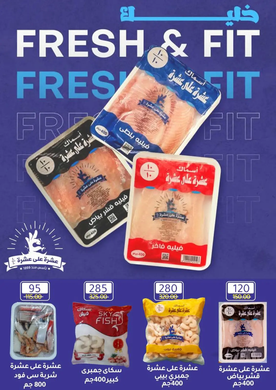 Página 31 en Ofertas de invierno en Wekalet Elmansoura Egipto