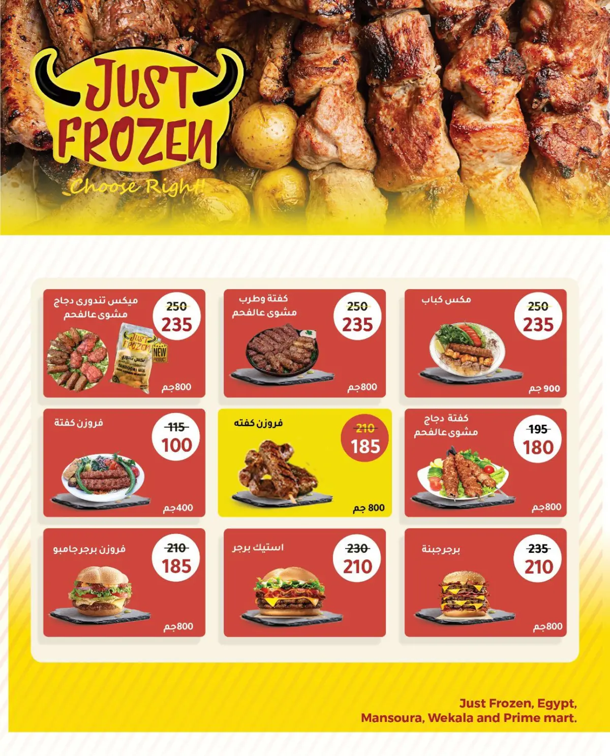 عروض وكالة المنصورة مصر من 15 ديسمبر حتى 12 يناير 2026 عروض الشتاء - صفحة 14