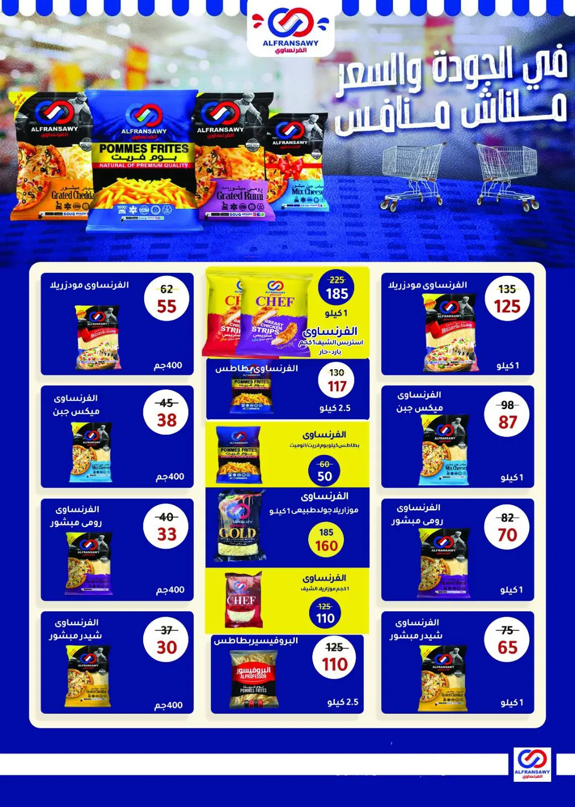 Página 6 en Ofertas de invierno en Wekalet Elmansoura Egipto