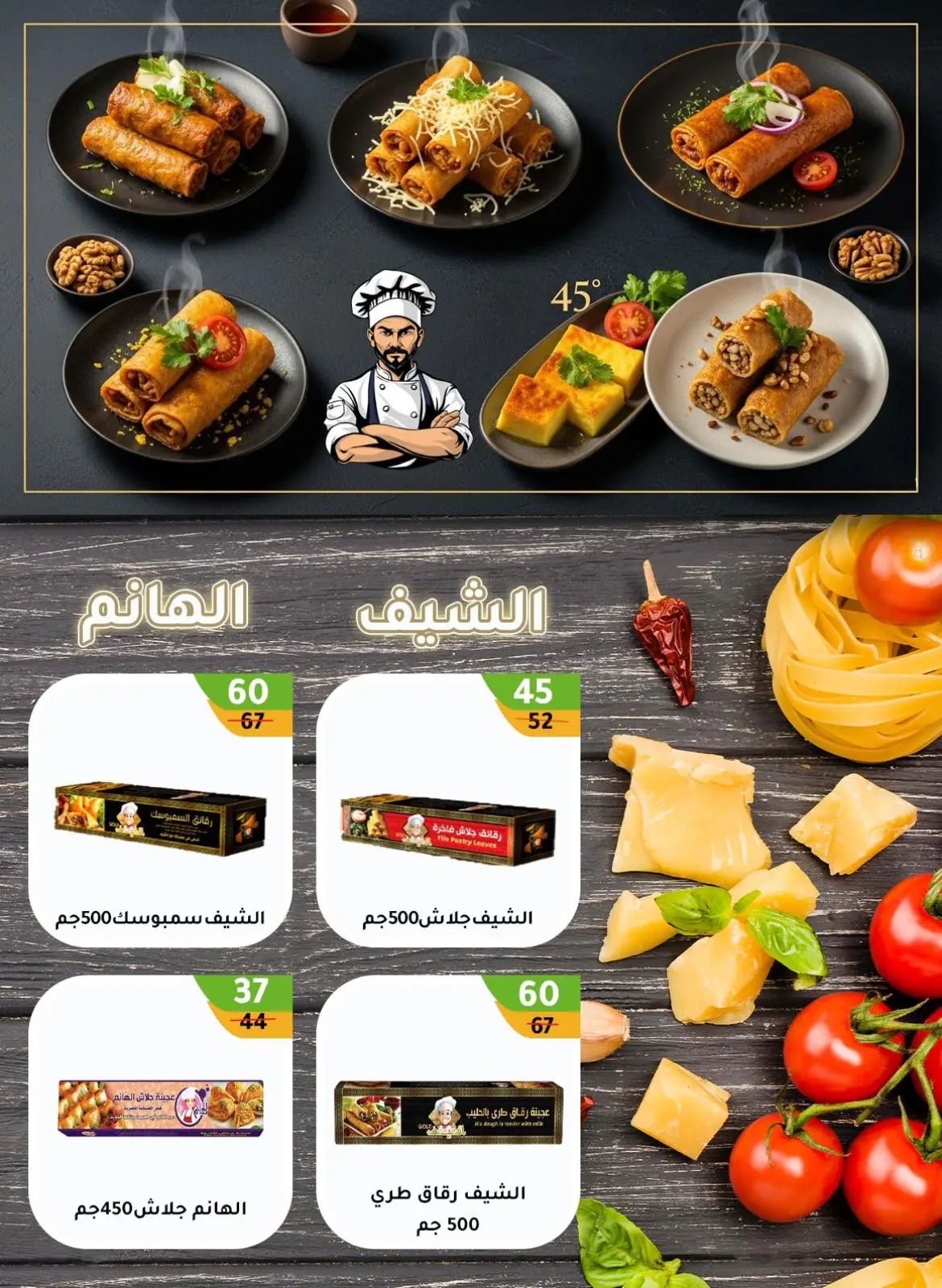 Página 9 en Ofertas de invierno en Wekalet Elmansoura Egipto