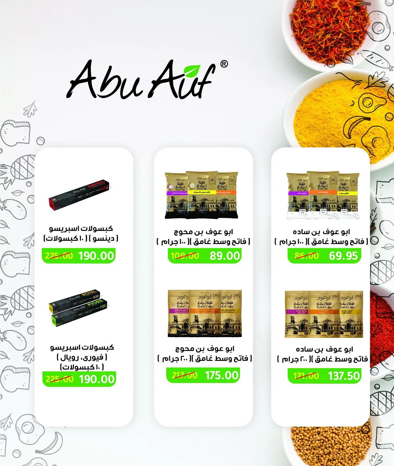 Página 56 en Ofertas de invierno en Wekalet Elmansoura Egipto