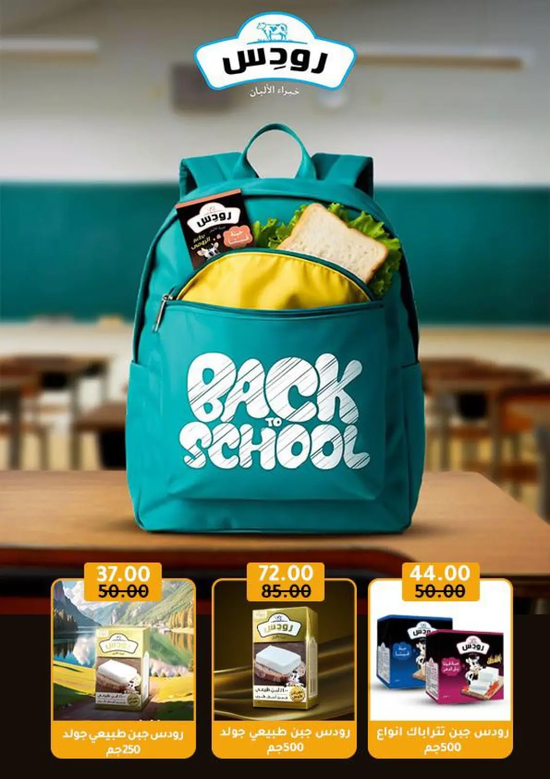 Página 27 en Ofertas de invierno en Wekalet Elmansoura Egipto