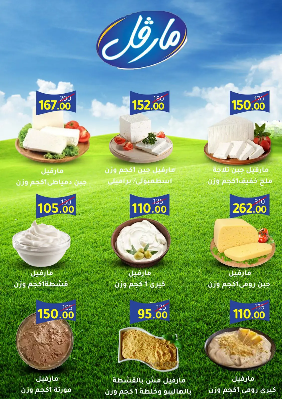 Página 38 en Ofertas de invierno en Wekalet Elmansoura Egipto