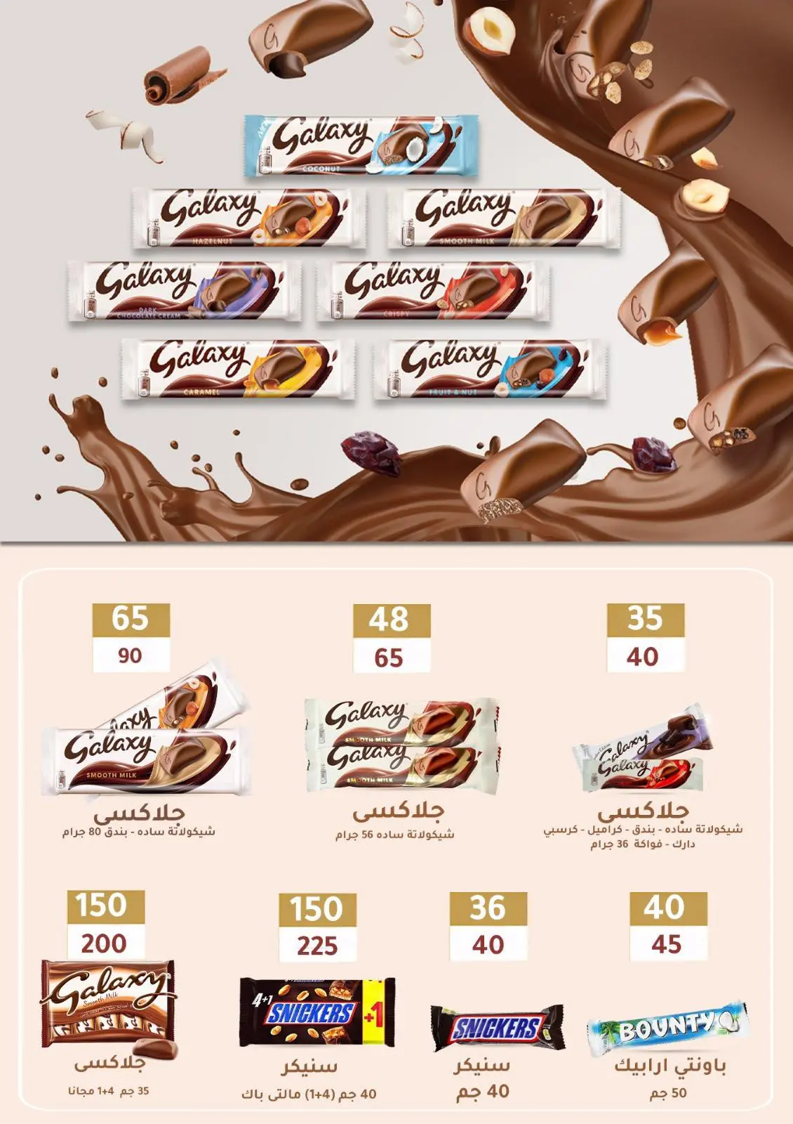 Página 87 en Ofertas de invierno en Wekalet Elmansoura Egipto