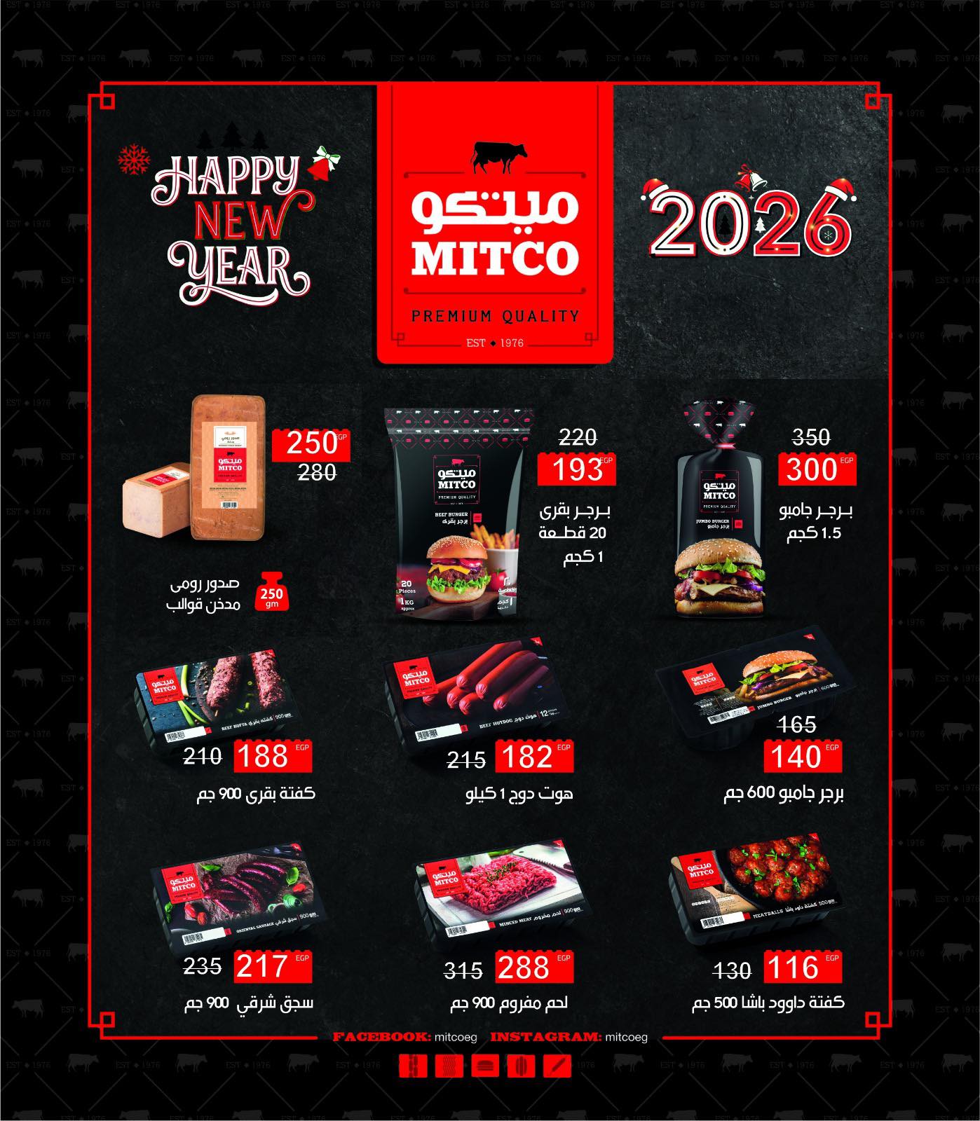 عروض وكالة المنصورة مصر من 15 ديسمبر حتى 12 يناير 2026 عروض الشتاء