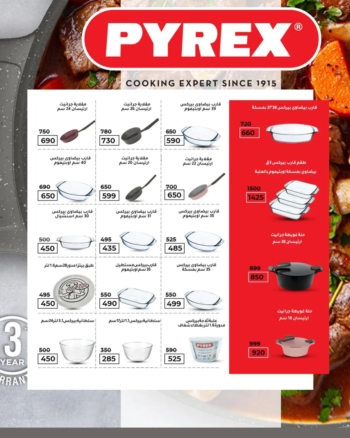 عروض وكالة المنصورة مصر من 15 ديسمبر حتى 12 يناير 2026 عروض الشتاء - صفحة 105