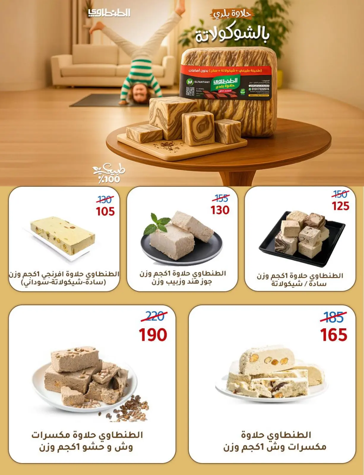 Página 5 en Ofertas de invierno en Wekalet Elmansoura Egipto