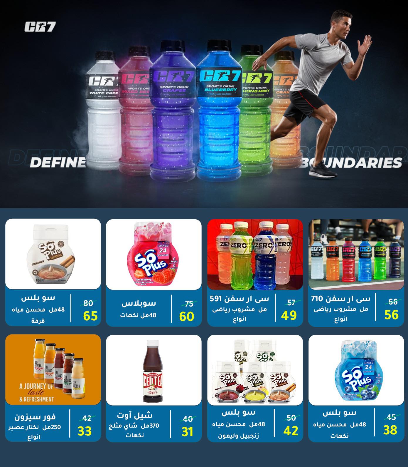 عروض وكالة المنصورة مصر من 15 ديسمبر حتى 12 يناير 2026 عروض الشتاء