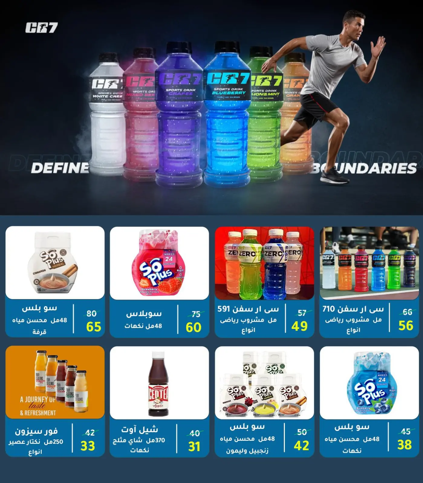 Página 52 en Ofertas de invierno en Wekalet Elmansoura Egipto