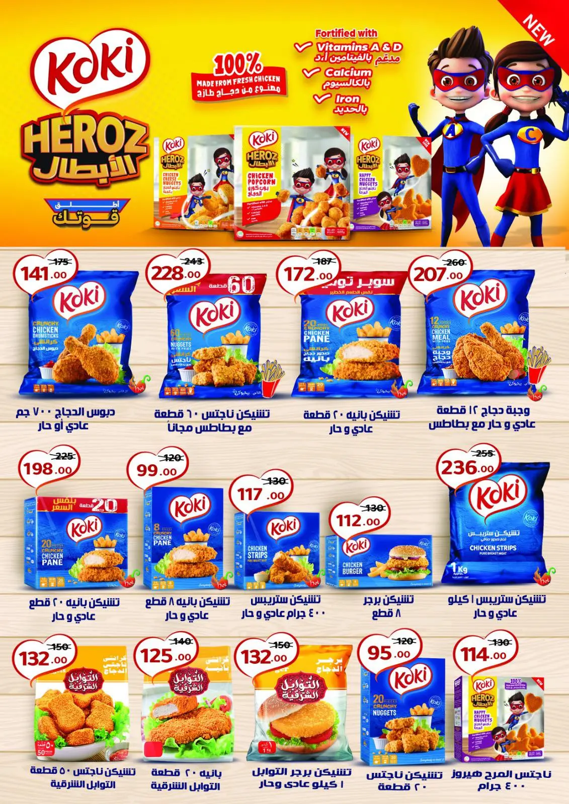 Página 4 en Ofertas de invierno en Wekalet Elmansoura Egipto