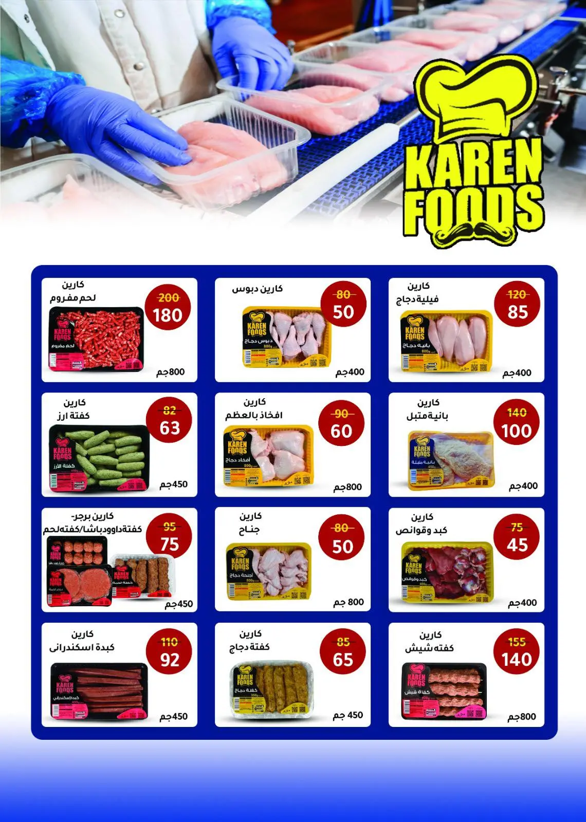 Página 36 en Ofertas de invierno en Wekalet Elmansoura Egipto