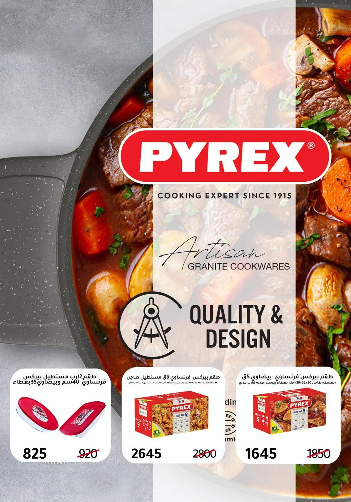 عروض وكالة المنصورة مصر من 15 ديسمبر حتى 12 يناير 2026 عروض الشتاء - صفحة 104