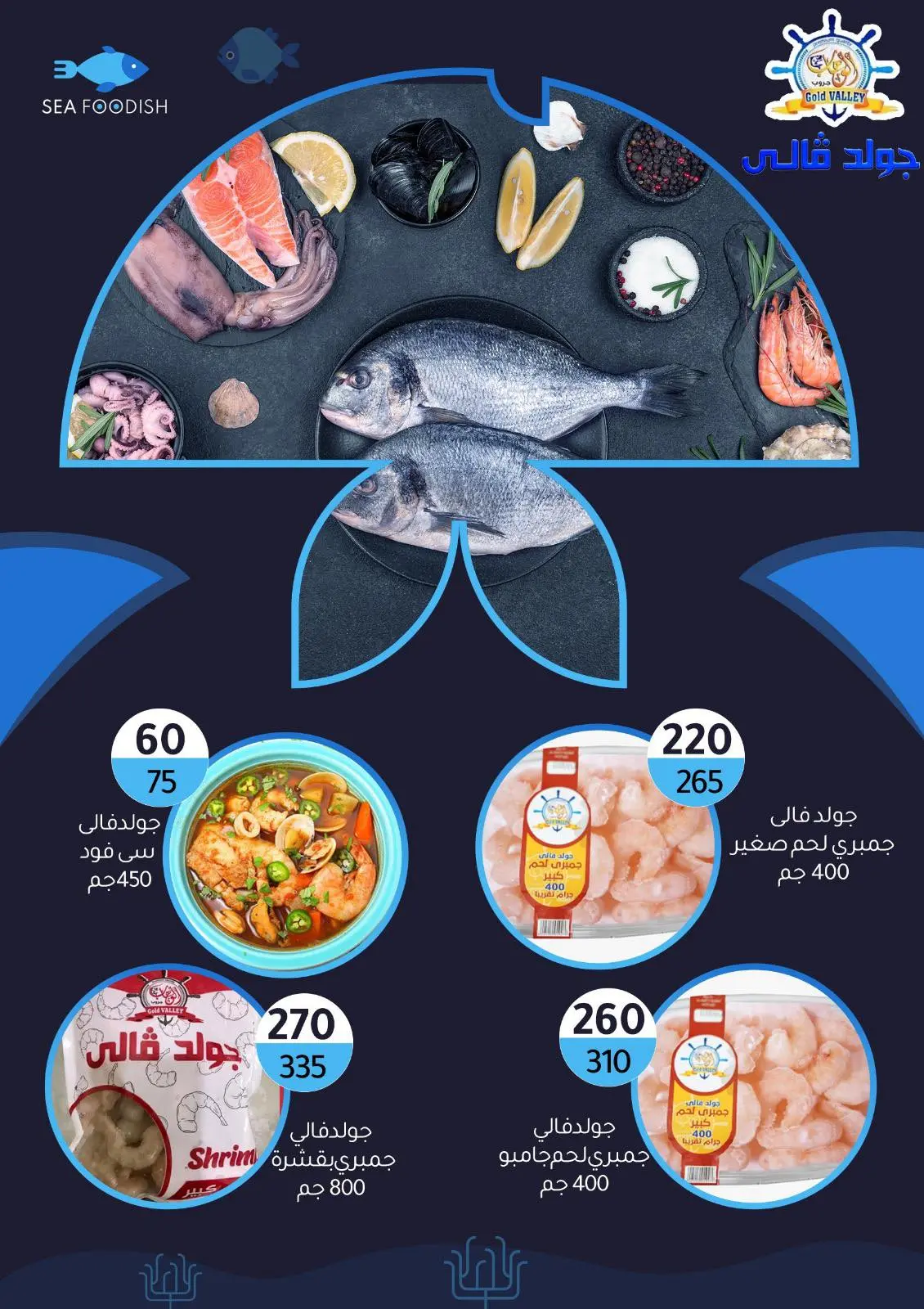 Página 18 en Ofertas de invierno en Wekalet Elmansoura Egipto