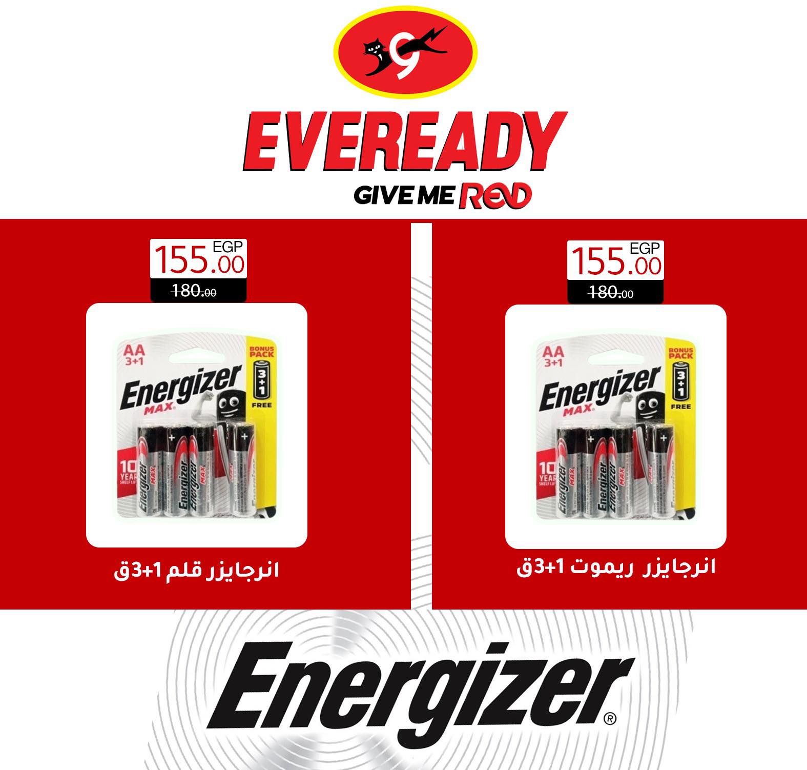 عروض وكالة المنصورة مصر من 15 ديسمبر حتى 12 يناير 2026 عروض الشتاء