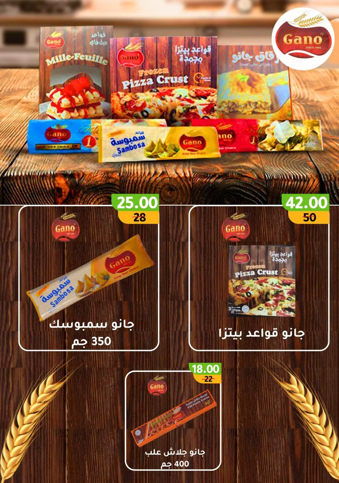 Página 15 en Ofertas de invierno en Wekalet Elmansoura Egipto