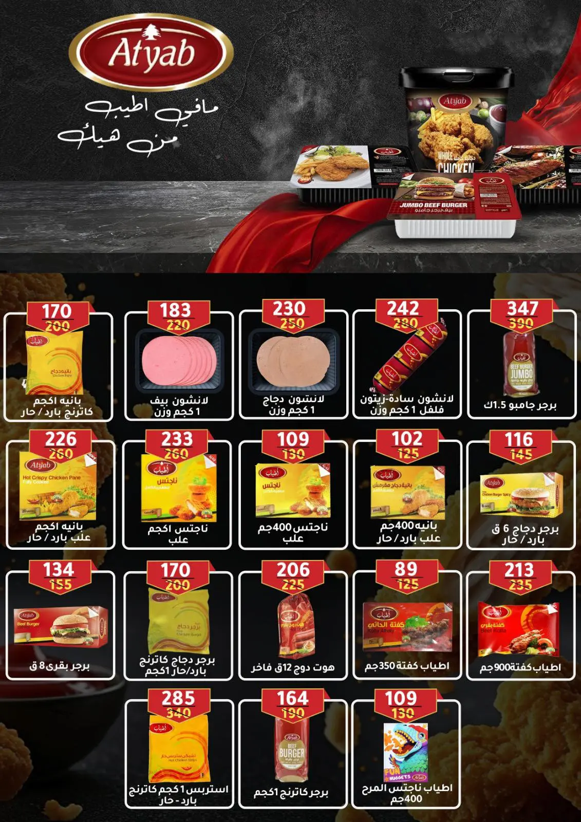 Página 3 en Ofertas de invierno en Wekalet Elmansoura Egipto