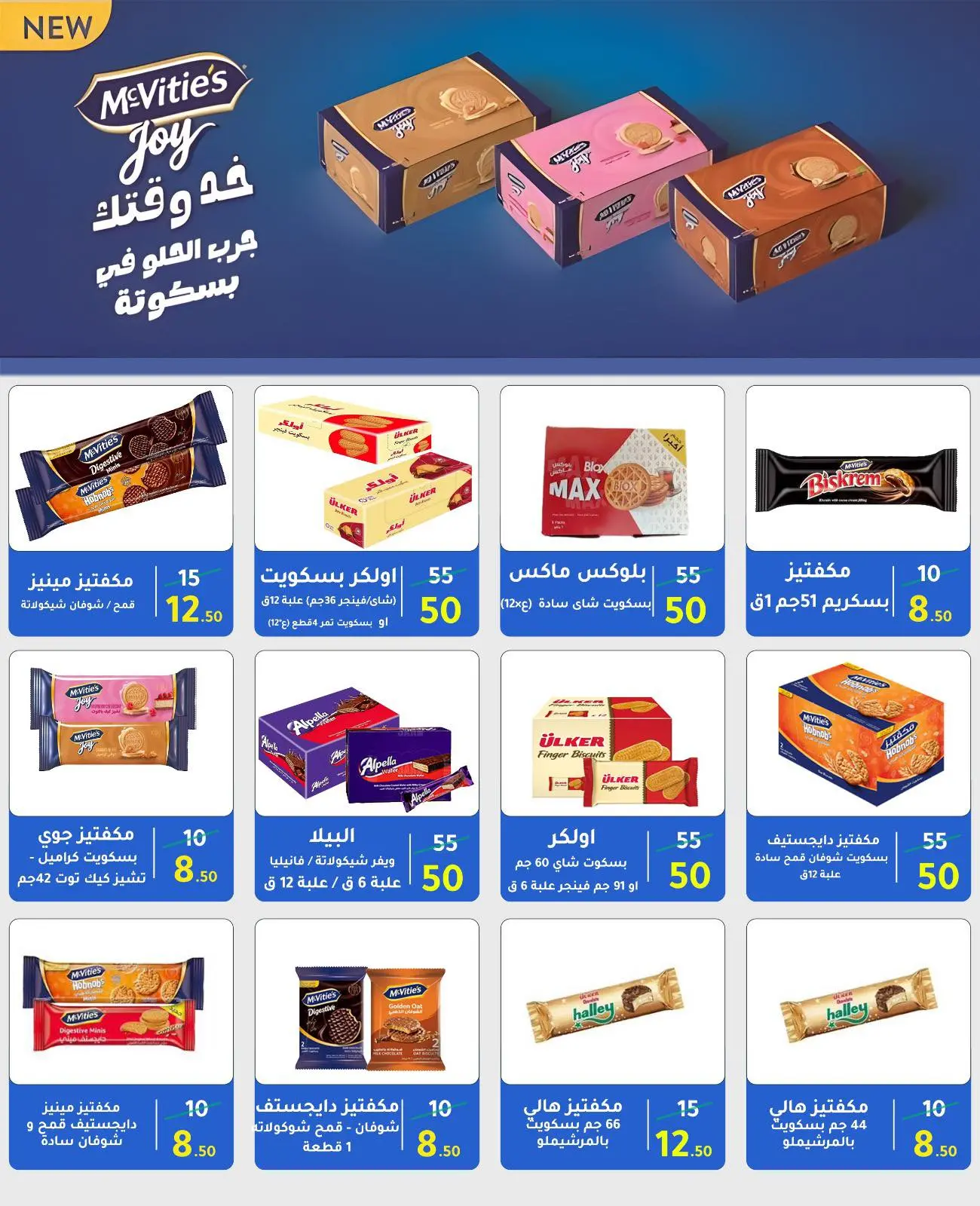 Página 63 en Ofertas de invierno en Wekalet Elmansoura Egipto