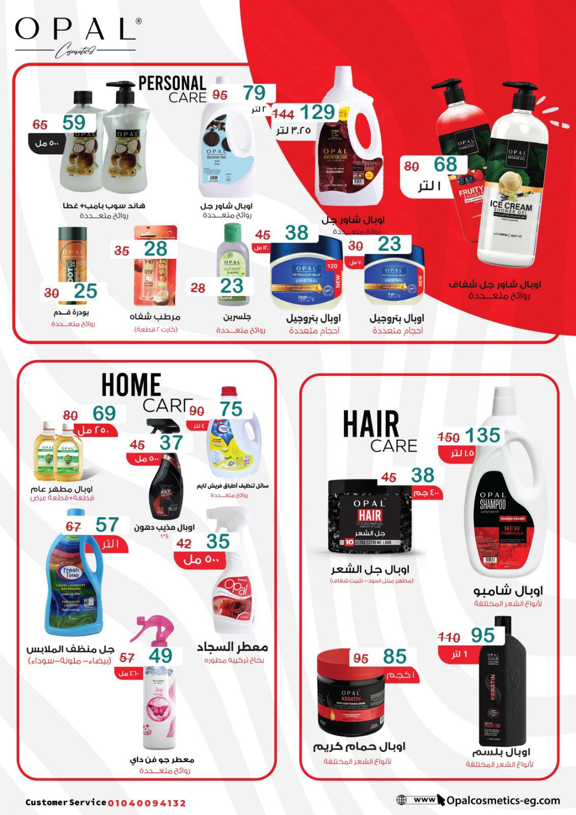 عروض وكالة المنصورة مصر من 15 ديسمبر حتى 12 يناير 2026 عروض الشتاء