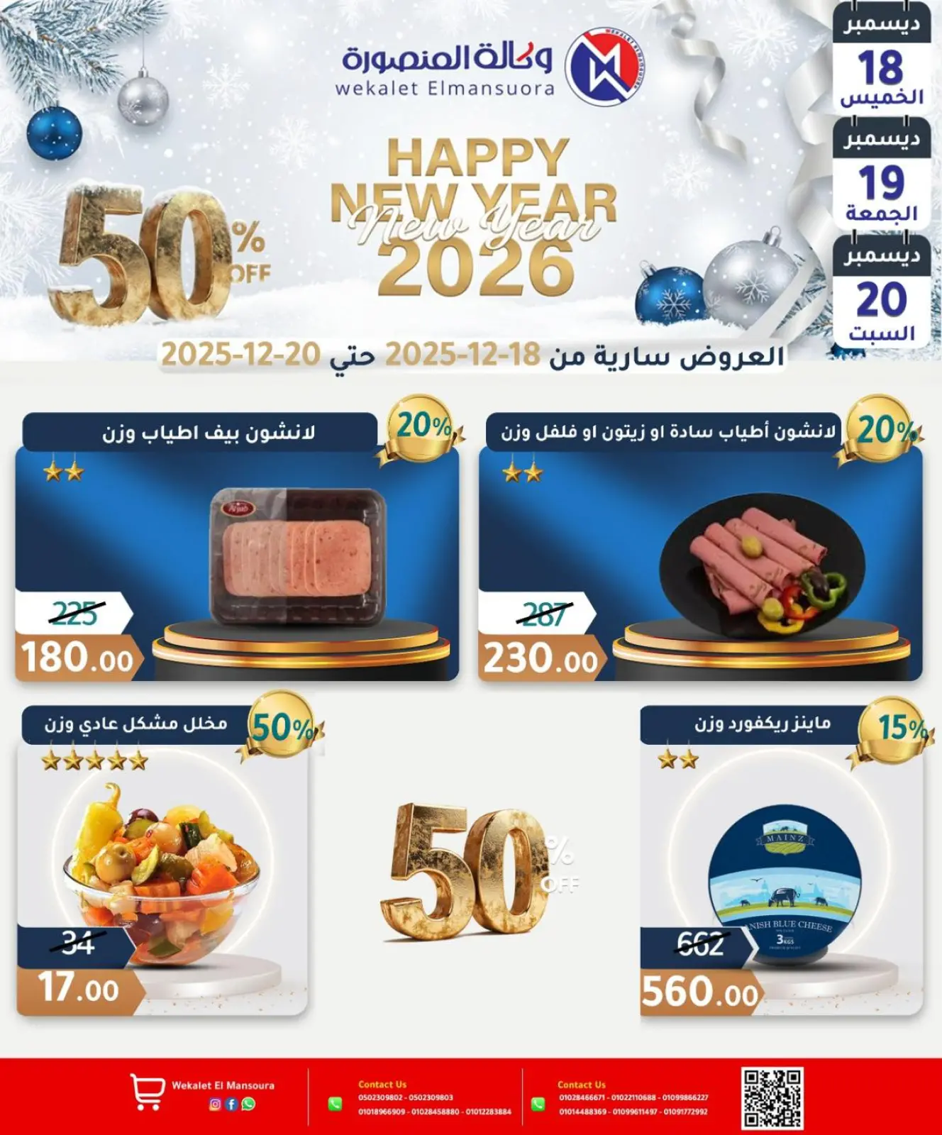 Página 9 en Ofertas de Feliz Año Nuevo en Wekalet Elmansoura Egipto