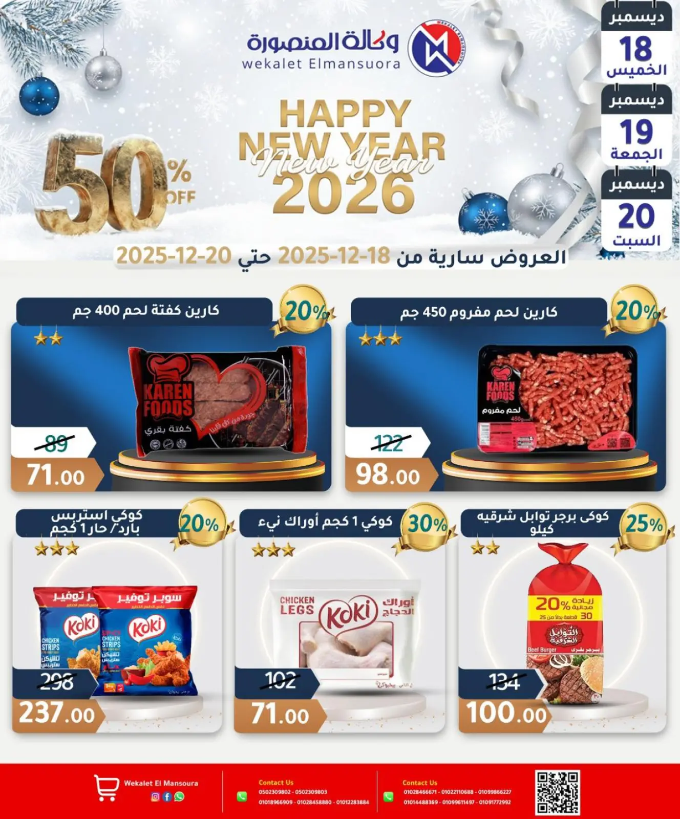 Página 7 en Ofertas de Feliz Año Nuevo en Wekalet Elmansoura Egipto