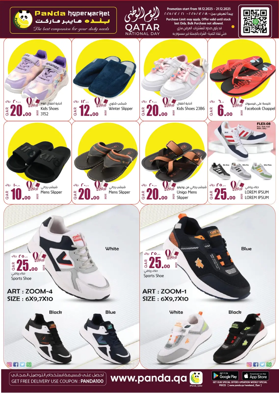 Page 11 dans Offres Fête Nationale chez Hypermarché Panda Qatar