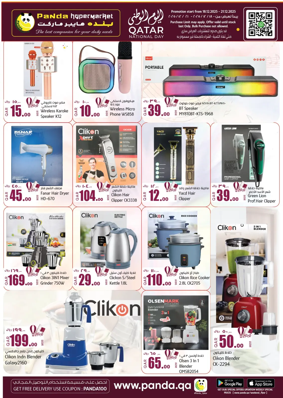 Page 17 dans Offres Fête Nationale chez Hypermarché Panda Qatar