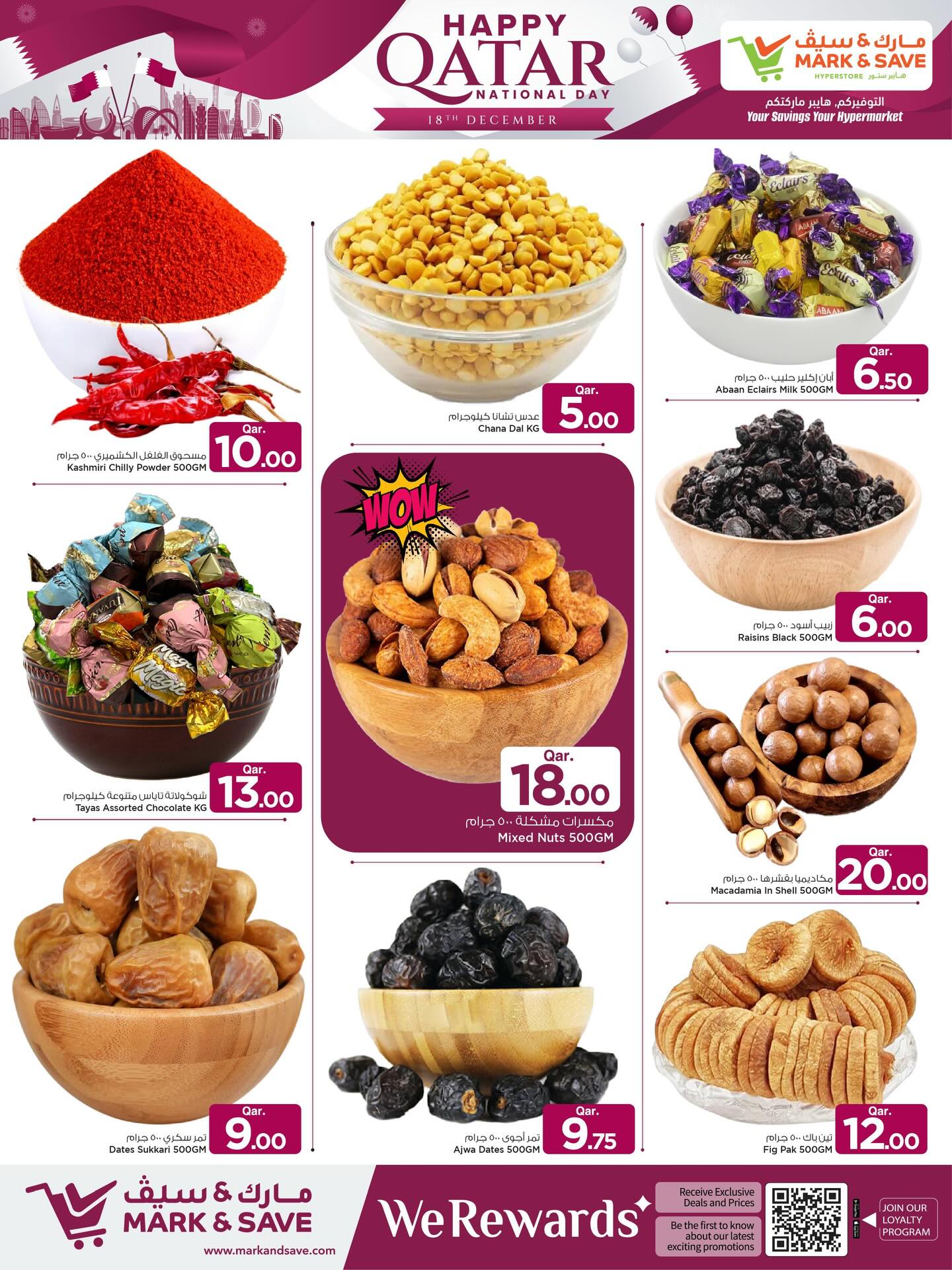 عروض مارك اند سيف قطر من 18 حتى 24 ديسمبر 2025 عروض اليوم الوطنى