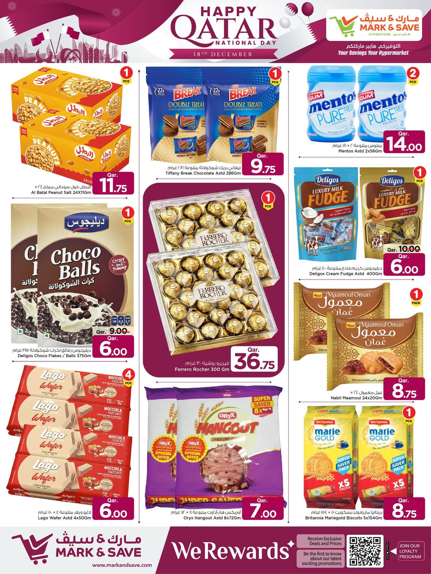 عروض مارك اند سيف قطر من 18 حتى 24 ديسمبر 2025 عروض اليوم الوطنى