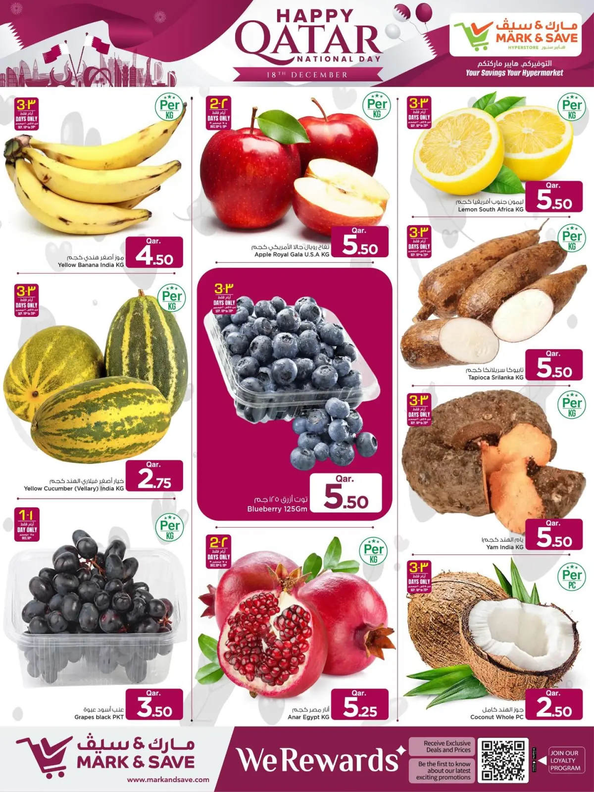 صفحة 2 ضمن عروض اليوم الوطنى في مارك اند سيف قطر