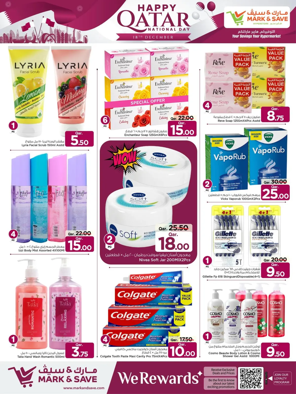 صفحة 10 ضمن عروض اليوم الوطنى في مارك اند سيف قطر