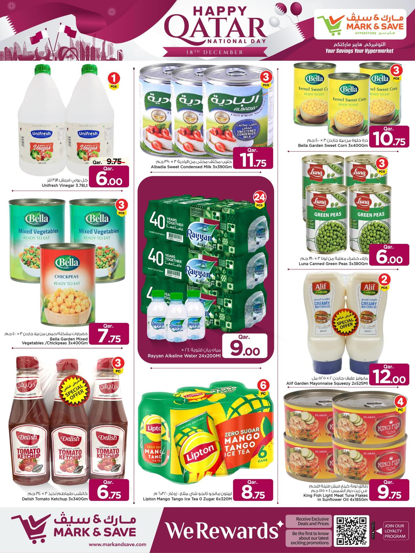 عروض مارك اند سيف قطر من 18 حتى 24 ديسمبر 2025 عروض اليوم الوطنى