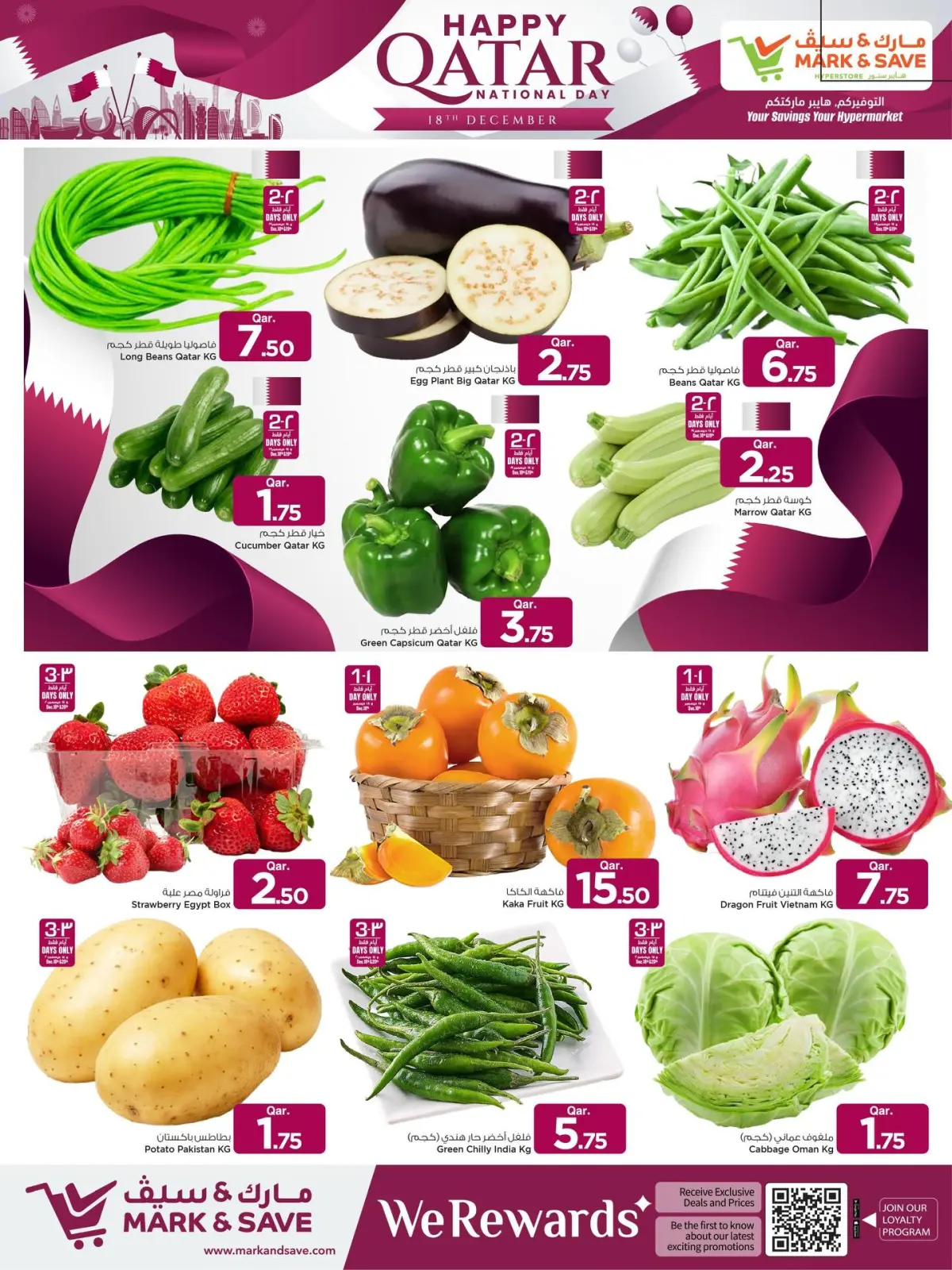 صفحة 3 ضمن عروض اليوم الوطنى في مارك اند سيف قطر