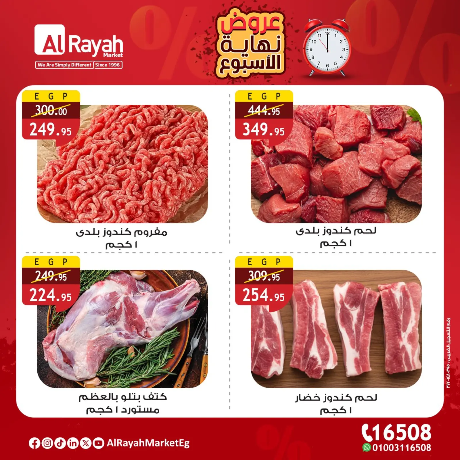 Página 2 en Ofertas de fin de semana en Mercado Al Rayah Egipto