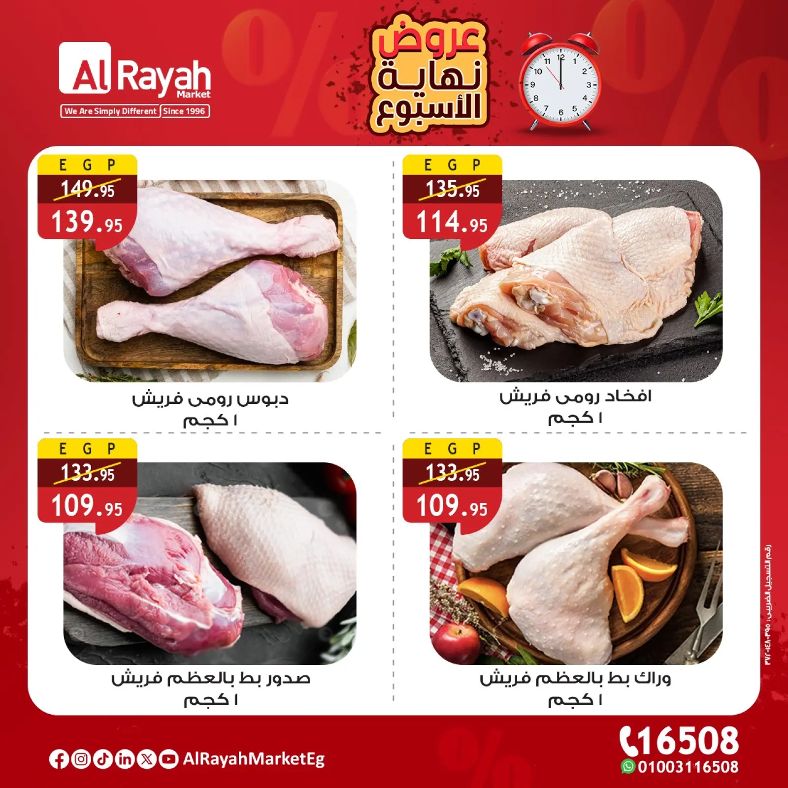 Página 5 en Ofertas de fin de semana en Mercado Al Rayah Egipto