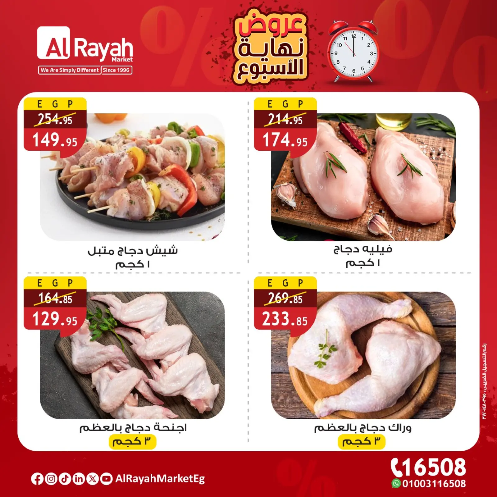 Página 4 en Ofertas de fin de semana en Mercado Al Rayah Egipto