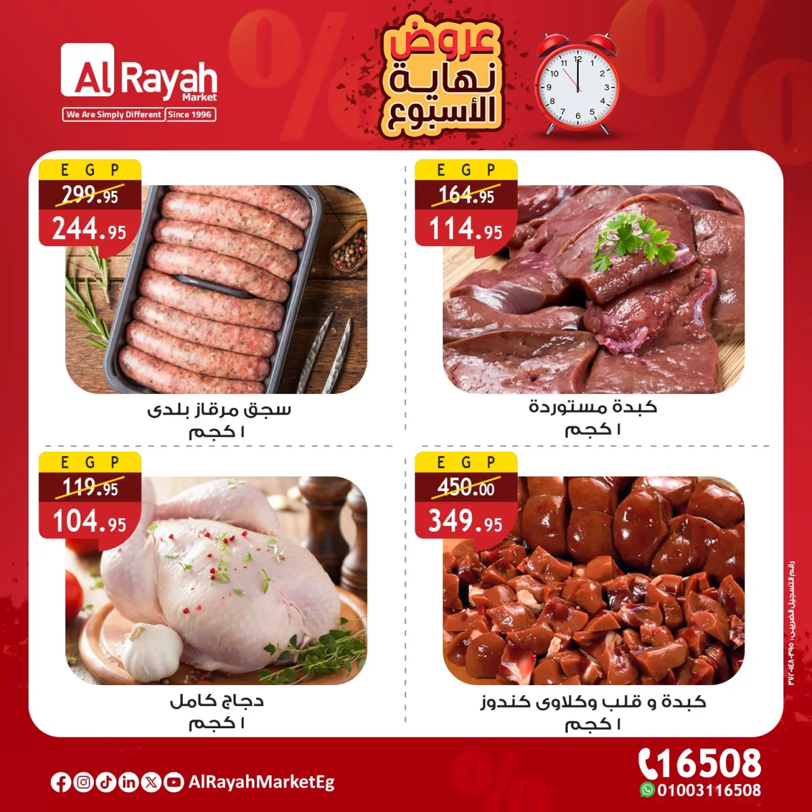 Página 3 en Ofertas de fin de semana en Mercado Al Rayah Egipto