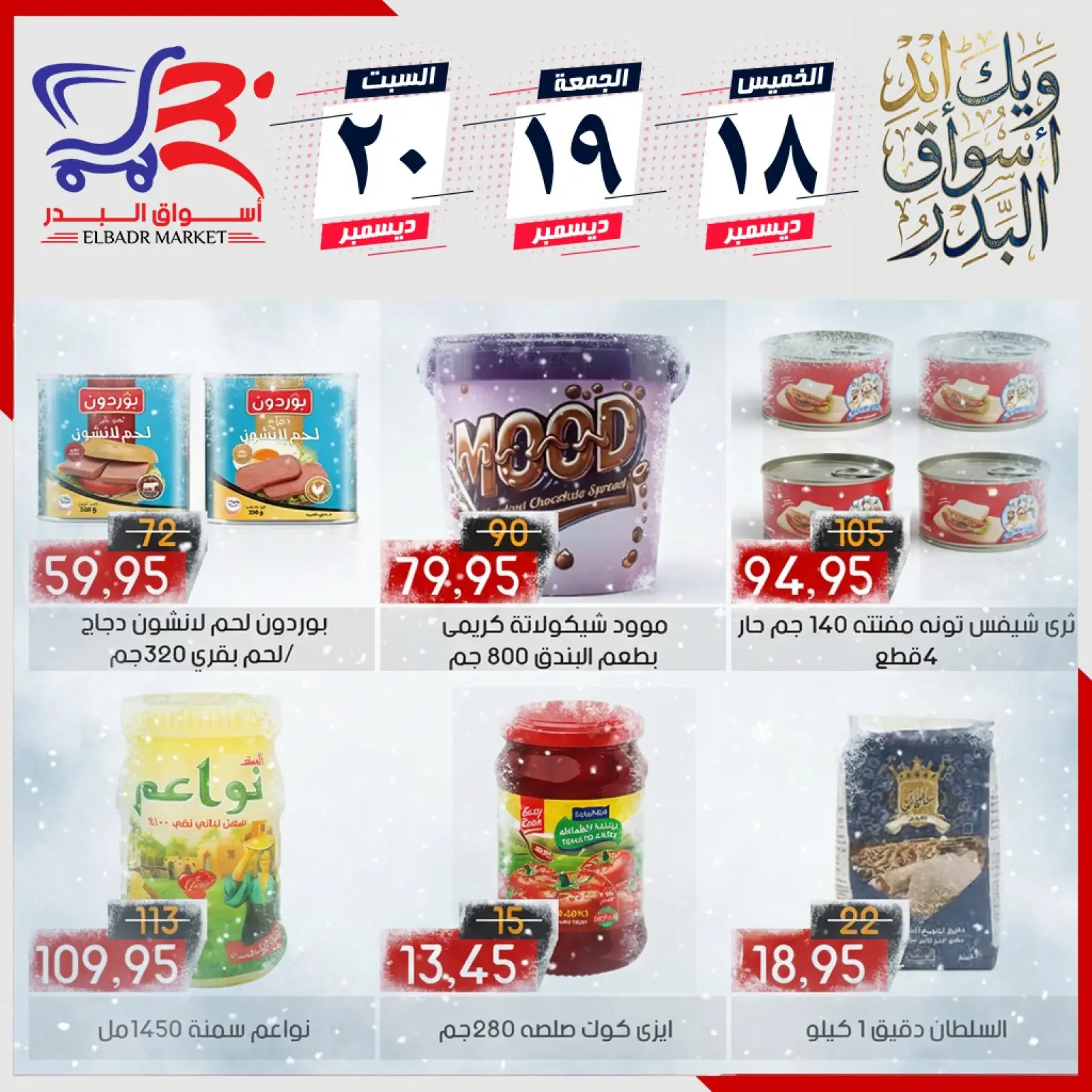 Página 2 en Ofertas de fin de semana en mercado Al Bader Egipto
